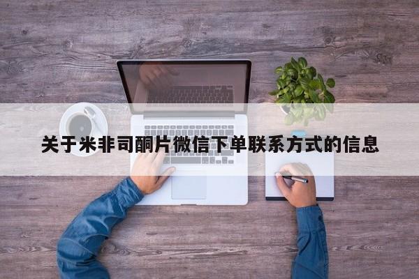 堕胎药咨询购买资讯 第47页